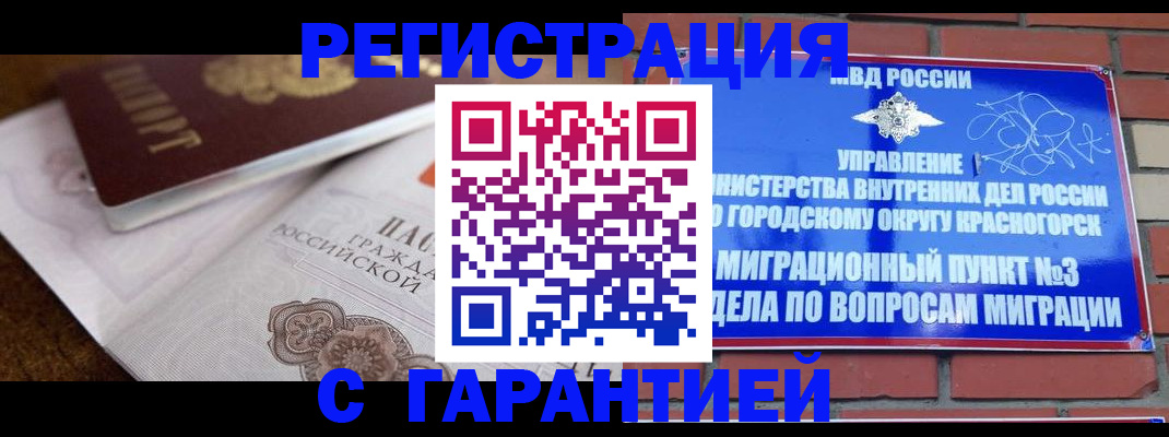 прописка 2025 в Эртили