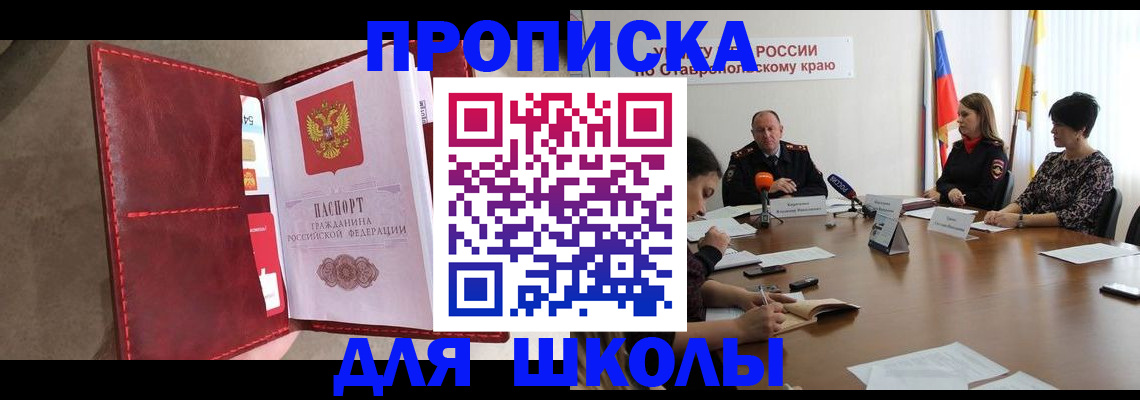 прописка иностранных граждан в Эртили