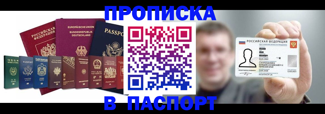временная регистрация собственник в Эртили