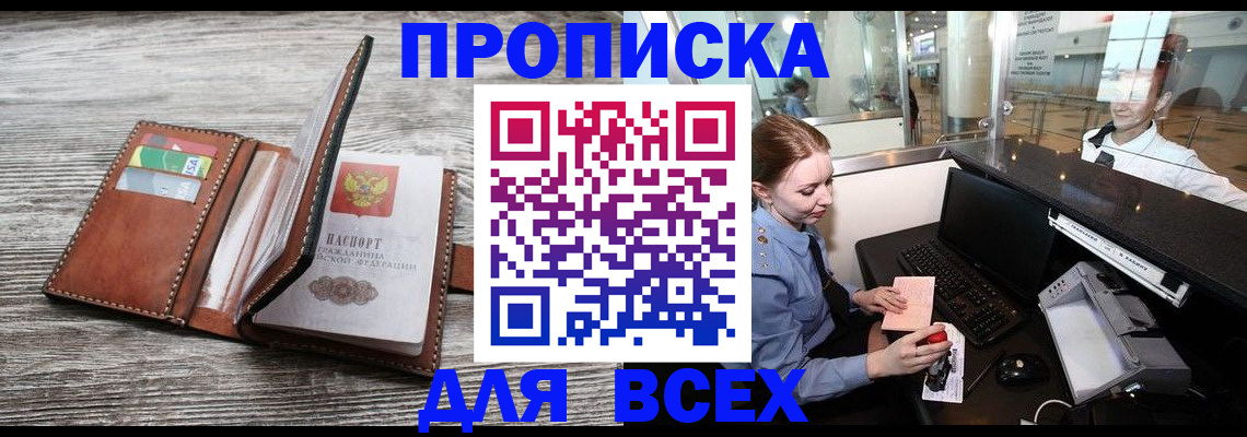 прописка паспорт в Эртили