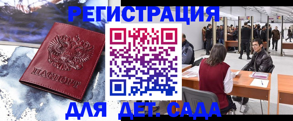 временная регистрация гарантия в Эртили